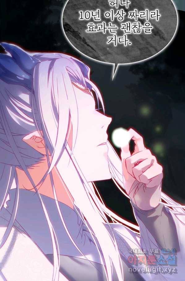 폐인무쌍:용병왕의 귀환 14화 10