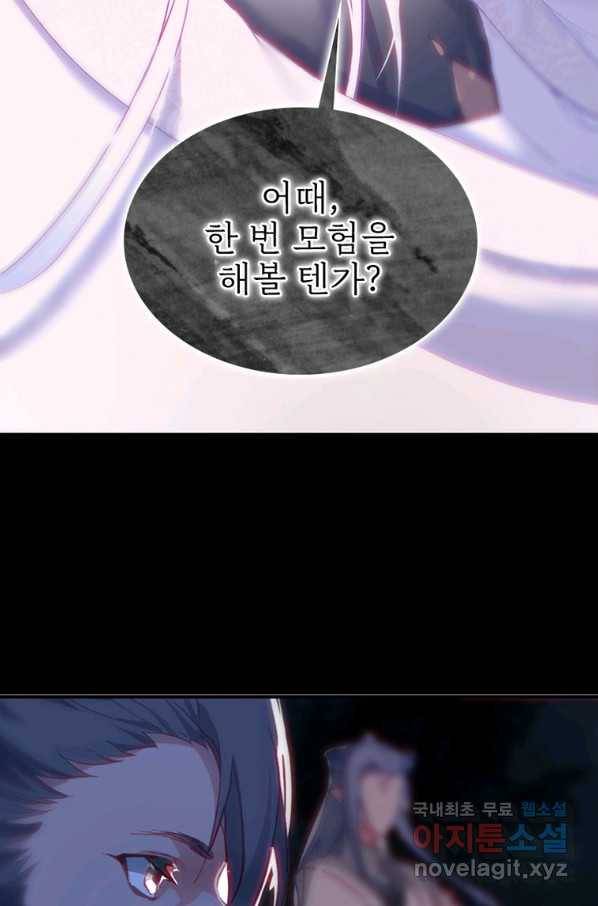 폐인무쌍:용병왕의 귀환 14화 11