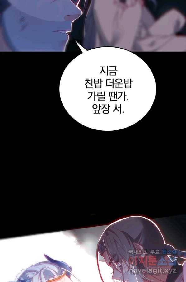폐인무쌍:용병왕의 귀환 14화 12