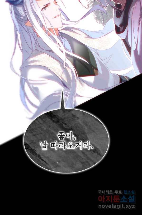 폐인무쌍:용병왕의 귀환 14화 13