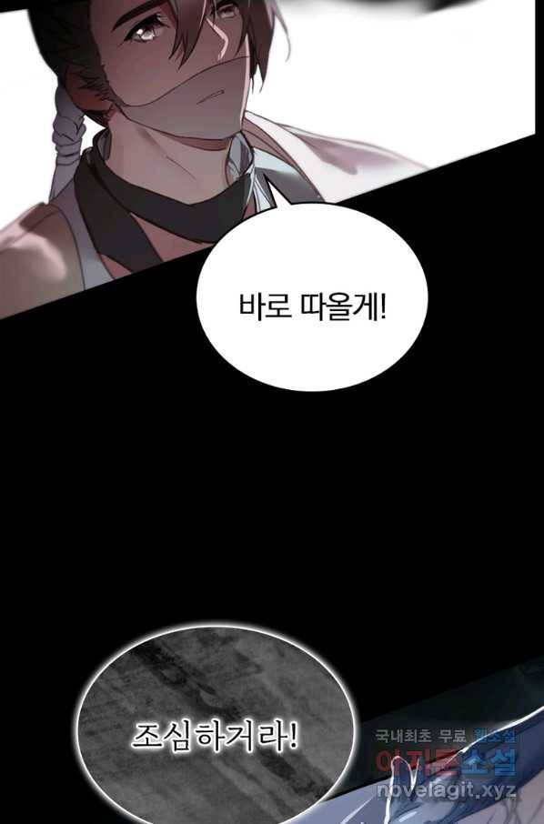 폐인무쌍:용병왕의 귀환 14화 20