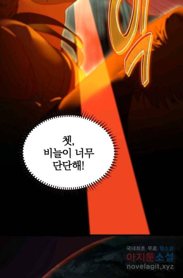 폐인무쌍:용병왕의 귀환 14화 30
