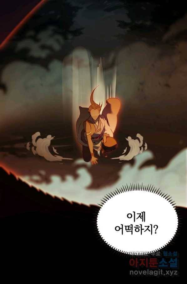 폐인무쌍:용병왕의 귀환 14화 31