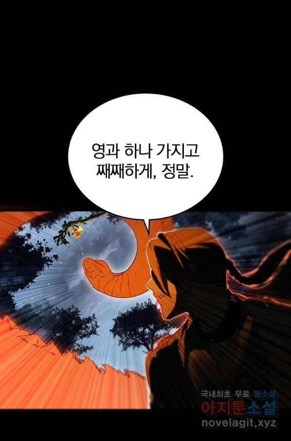 폐인무쌍:용병왕의 귀환 14화 32