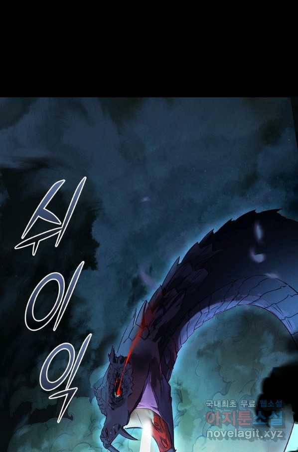 폐인무쌍:용병왕의 귀환 14화 33
