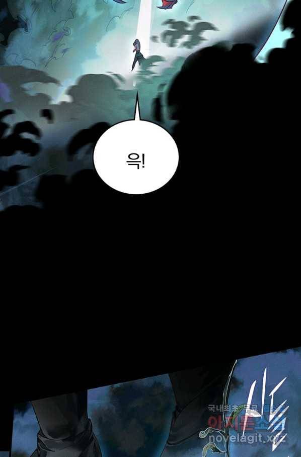 폐인무쌍:용병왕의 귀환 14화 34