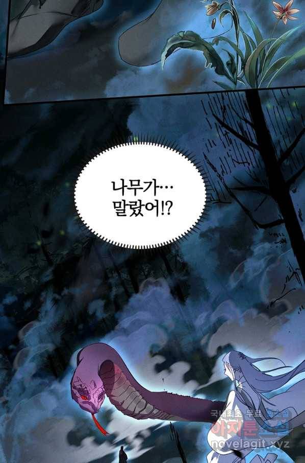 폐인무쌍:용병왕의 귀환 14화 35