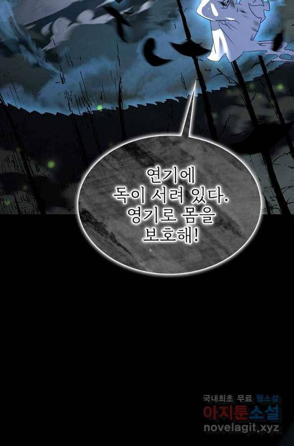 폐인무쌍:용병왕의 귀환 14화 36