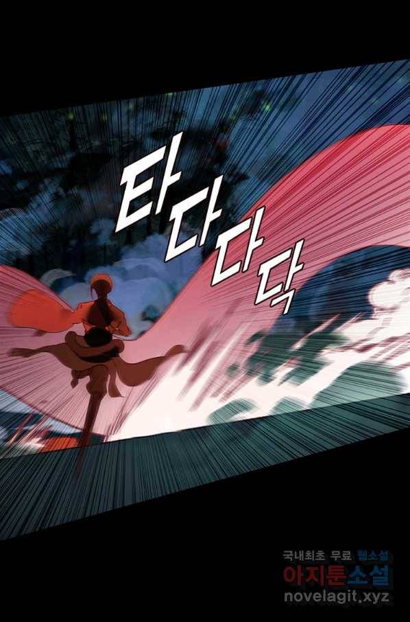폐인무쌍:용병왕의 귀환 14화 41