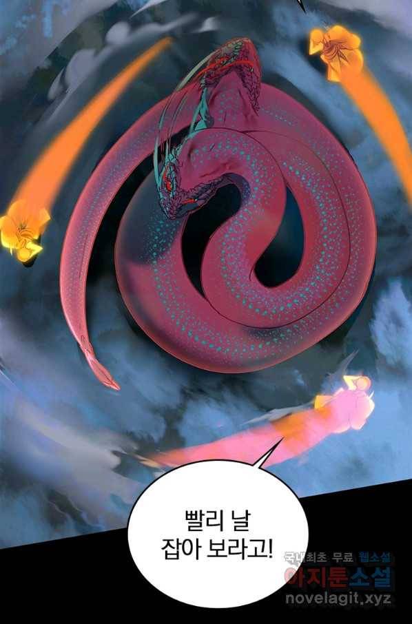 폐인무쌍:용병왕의 귀환 14화 44