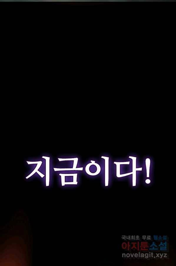 폐인무쌍:용병왕의 귀환 14화 46