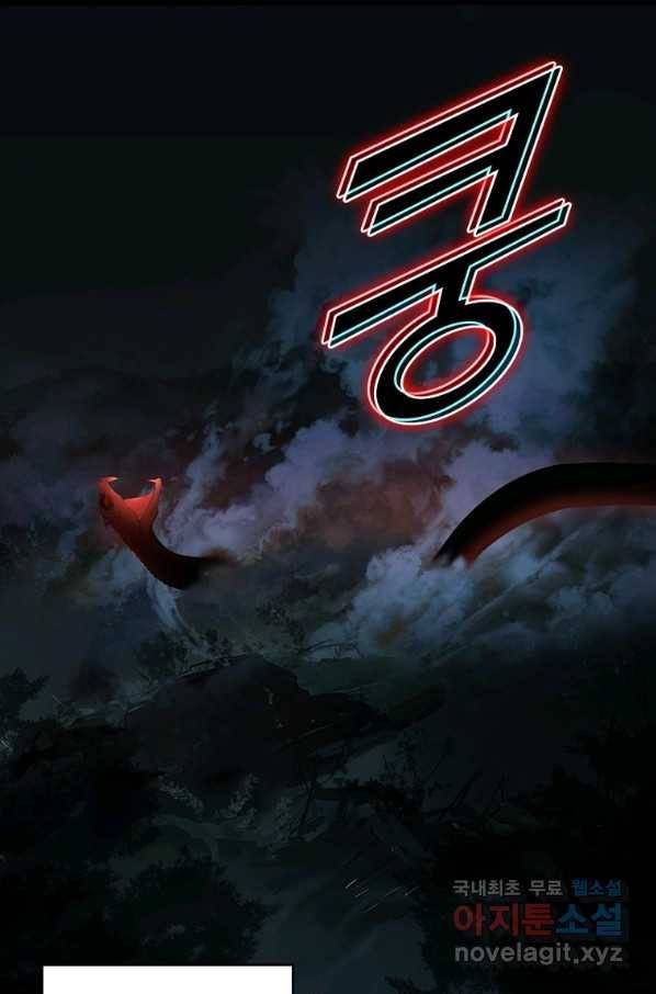 폐인무쌍:용병왕의 귀환 14화 50