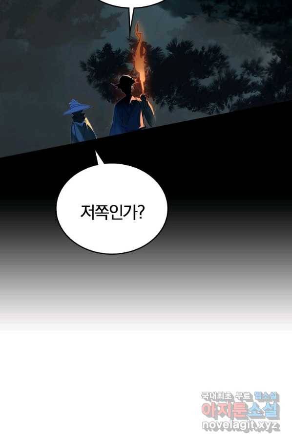 폐인무쌍:용병왕의 귀환 14화 54