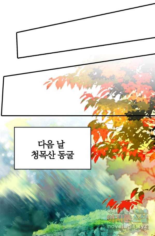 폐인무쌍:용병왕의 귀환 14화 55