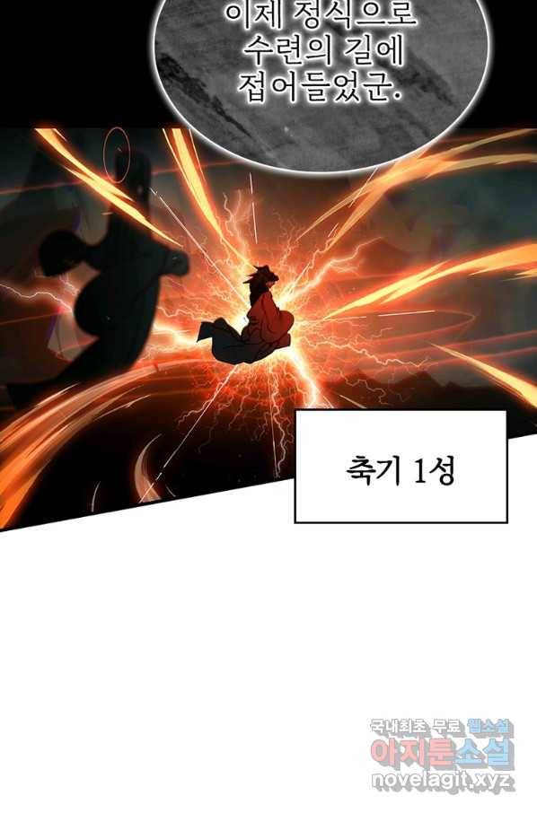 폐인무쌍:용병왕의 귀환 14화 59