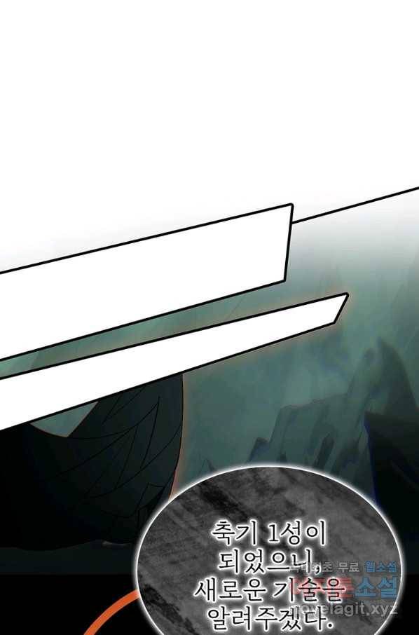 폐인무쌍:용병왕의 귀환 14화 60