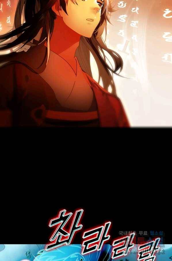 폐인무쌍:용병왕의 귀환 14화 63