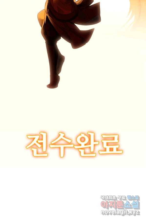 폐인무쌍:용병왕의 귀환 14화 66
