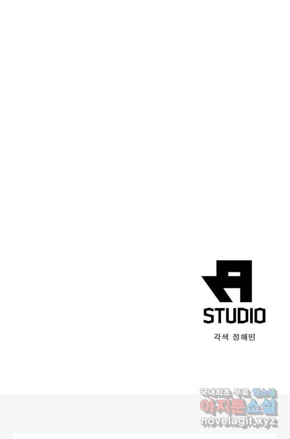 폐인무쌍:용병왕의 귀환 14화 67