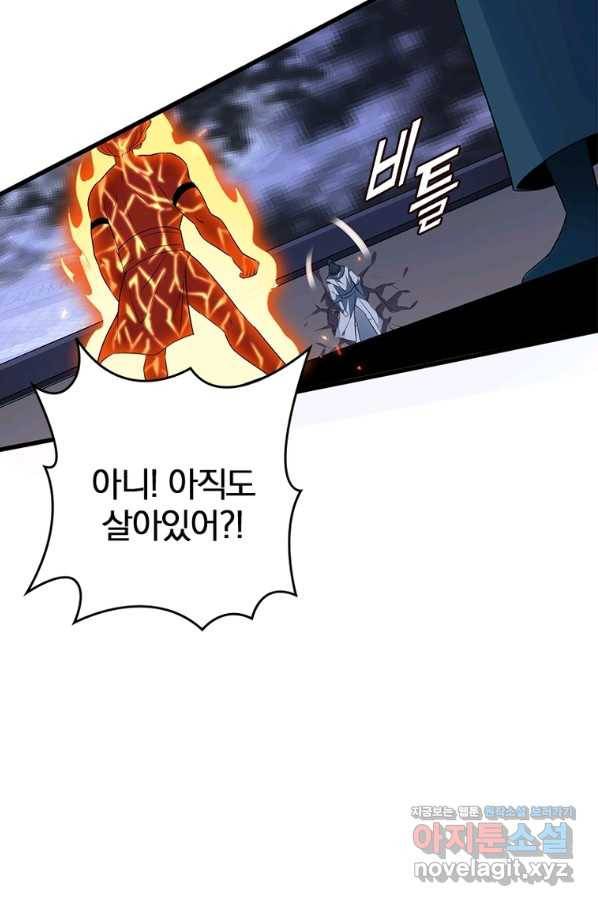 폐인무쌍:용병왕의 귀환 20화 3