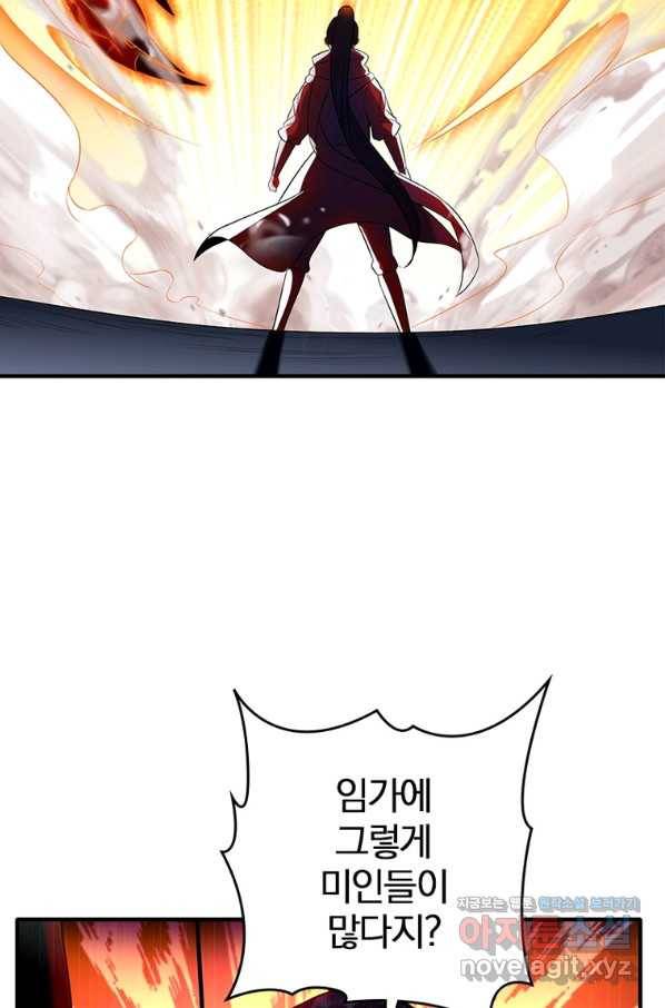 폐인무쌍:용병왕의 귀환 20화 8