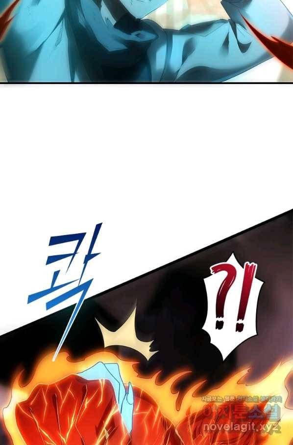 폐인무쌍:용병왕의 귀환 20화 17