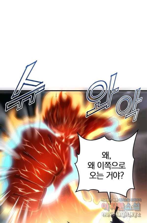 폐인무쌍:용병왕의 귀환 20화 19