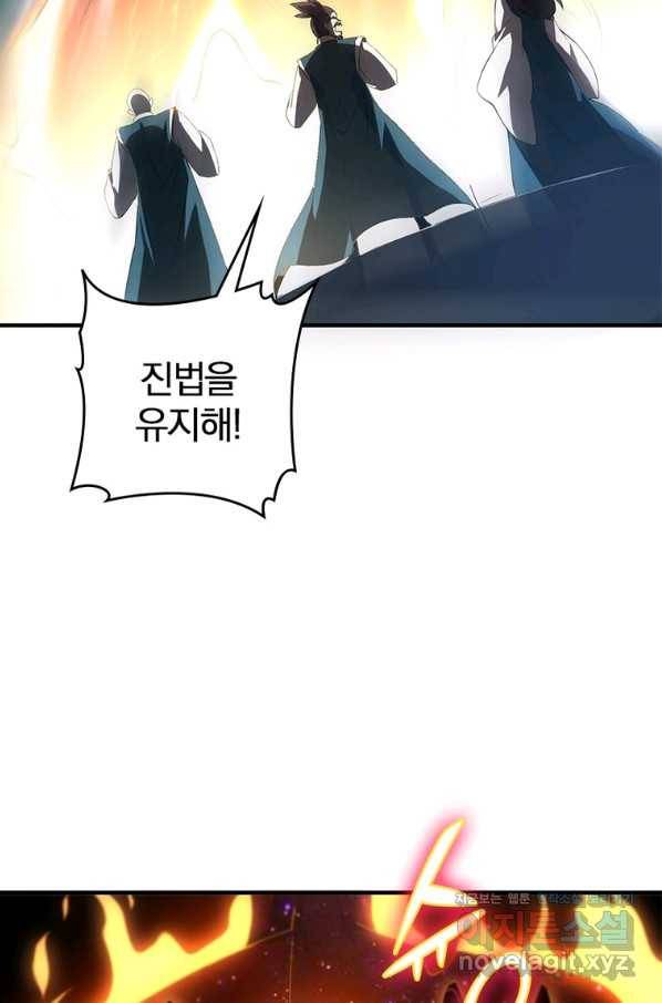 폐인무쌍:용병왕의 귀환 20화 20