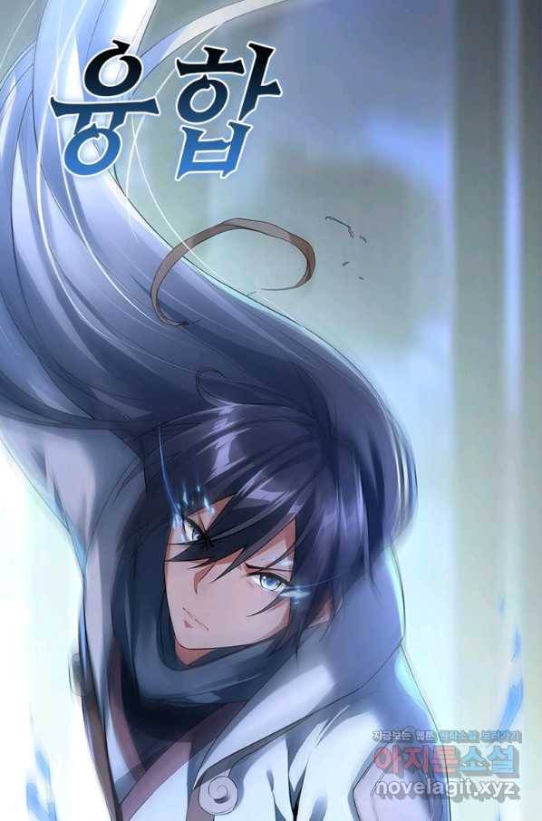 폐인무쌍:용병왕의 귀환 20화 23