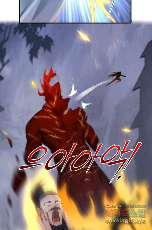 폐인무쌍:용병왕의 귀환 20화 26