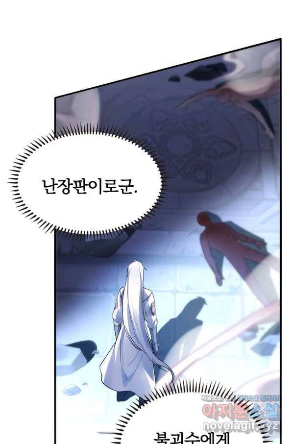 폐인무쌍:용병왕의 귀환 20화 28