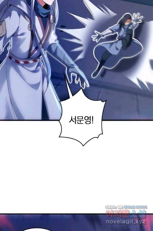 폐인무쌍:용병왕의 귀환 20화 30