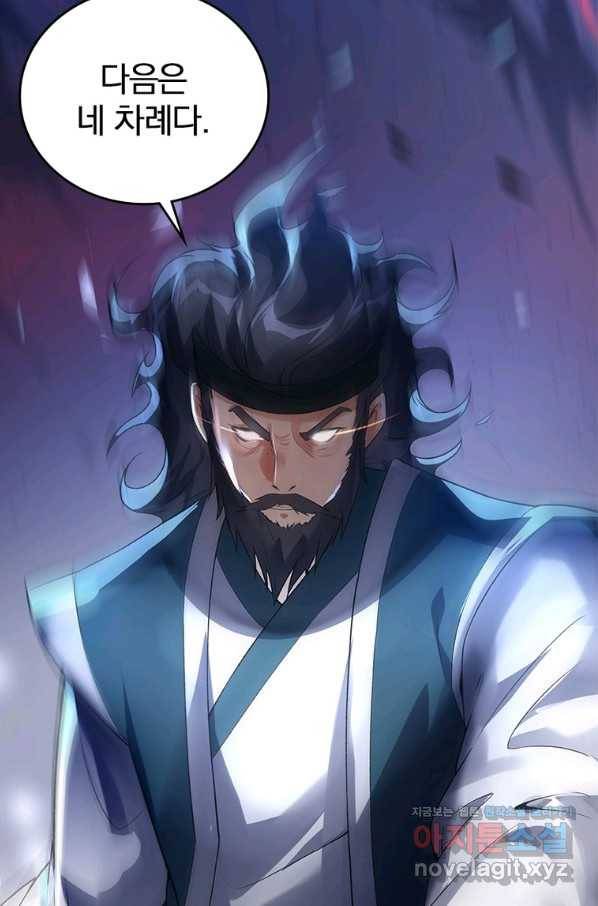 폐인무쌍:용병왕의 귀환 20화 31