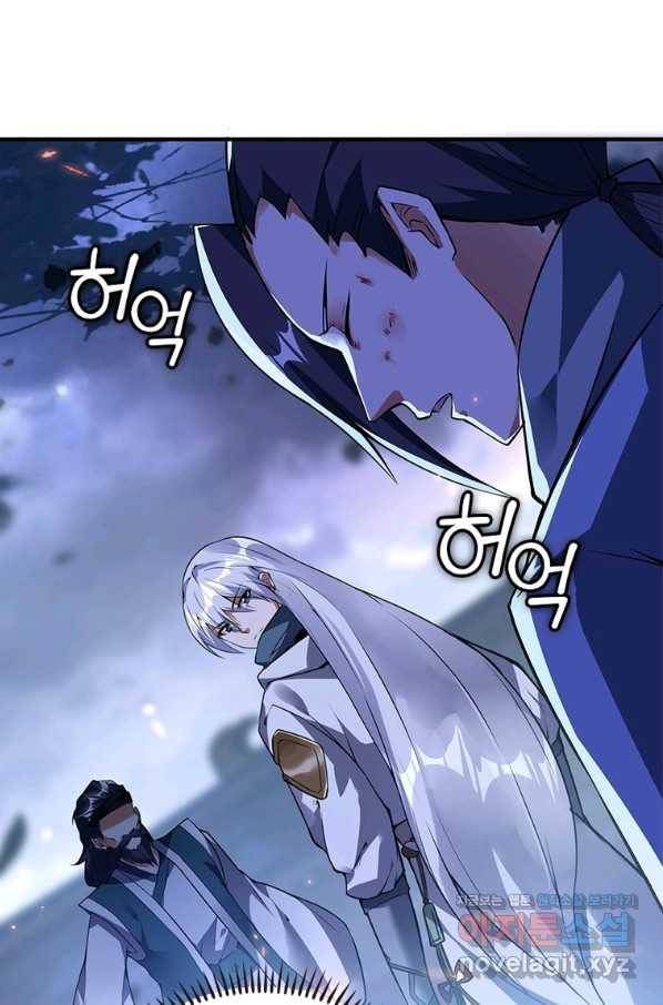 폐인무쌍:용병왕의 귀환 20화 33