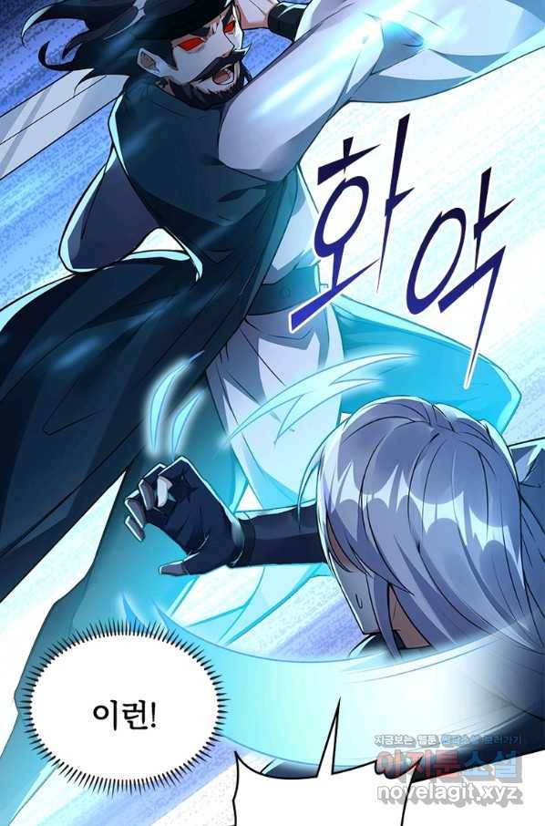 폐인무쌍:용병왕의 귀환 20화 35
