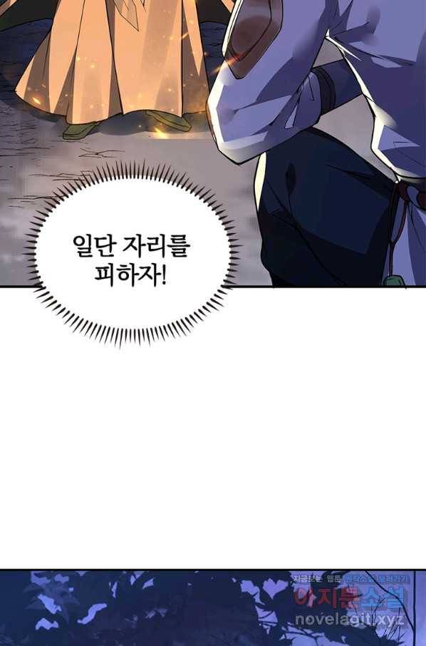폐인무쌍:용병왕의 귀환 20화 39