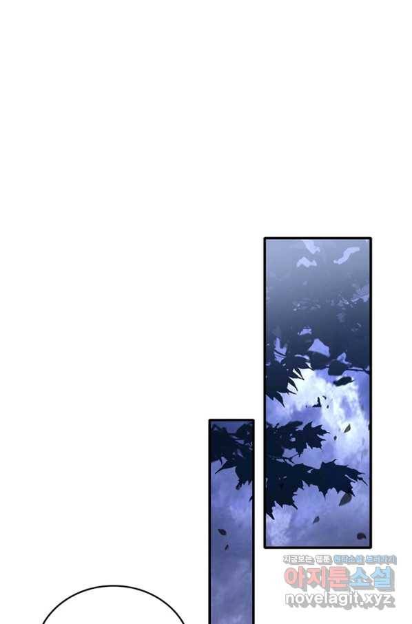 폐인무쌍:용병왕의 귀환 20화 42