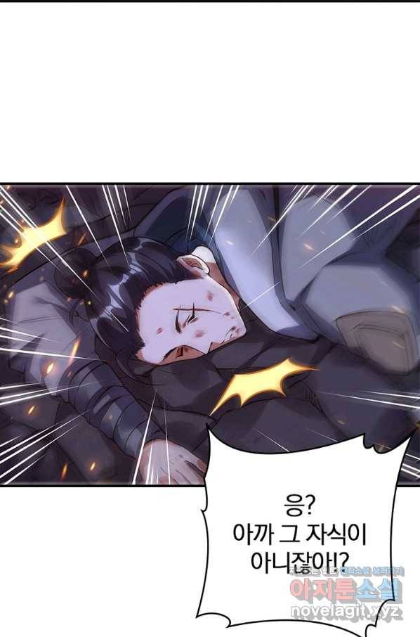 폐인무쌍:용병왕의 귀환 20화 47