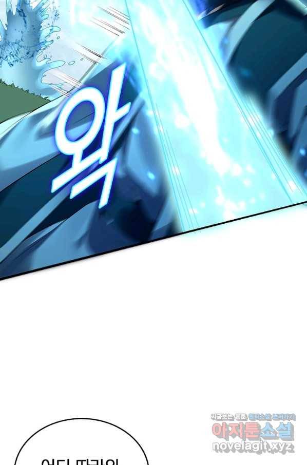 폐인무쌍:용병왕의 귀환 20화 49
