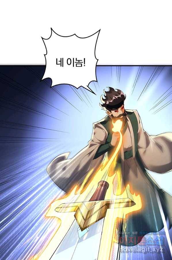 폐인무쌍:용병왕의 귀환 20화 51
