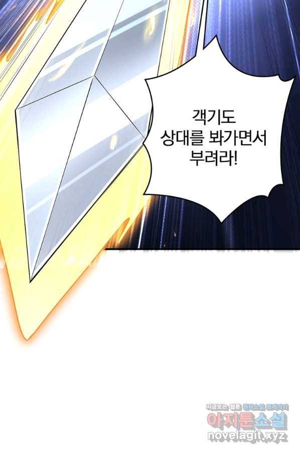 폐인무쌍:용병왕의 귀환 20화 52