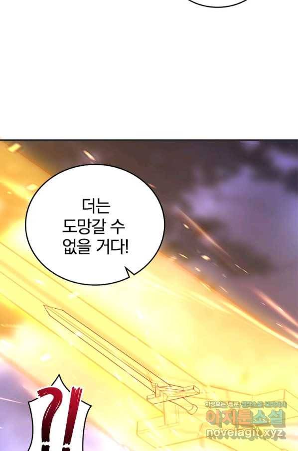 폐인무쌍:용병왕의 귀환 20화 55