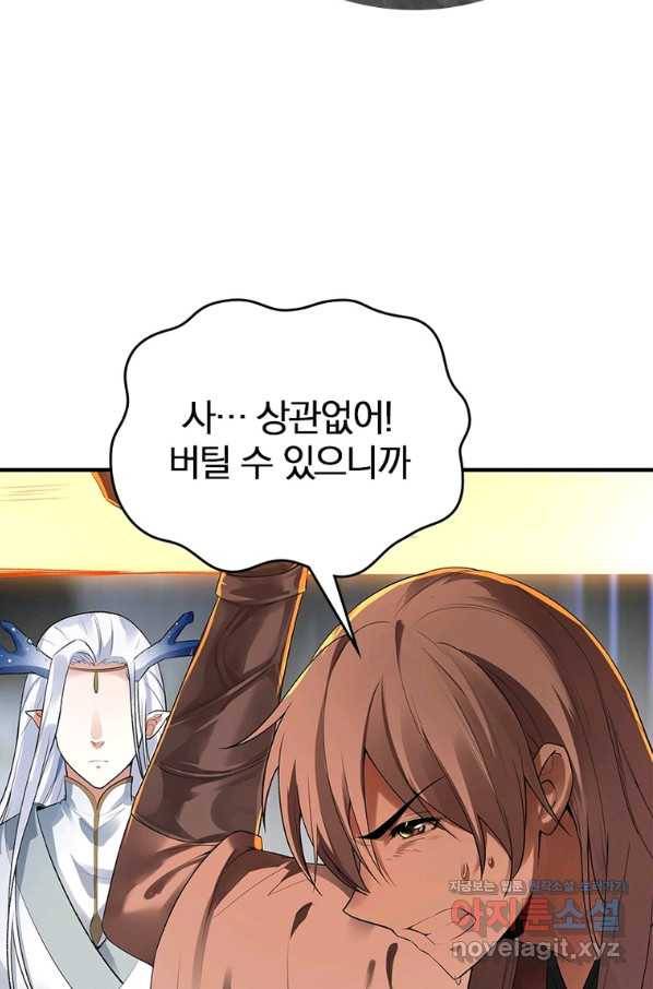 폐인무쌍:용병왕의 귀환 20화 62
