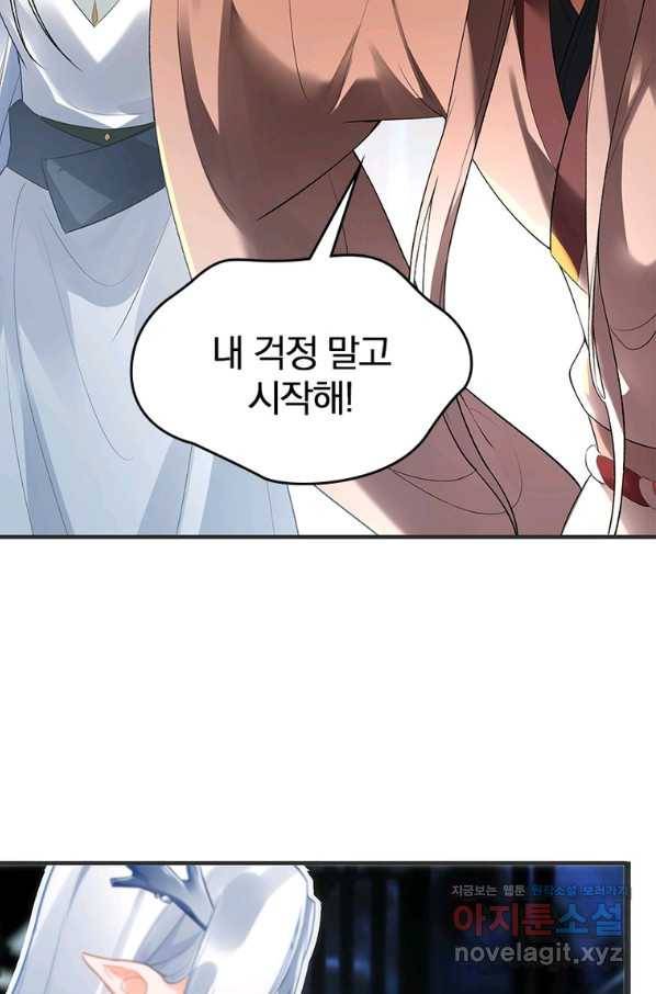 폐인무쌍:용병왕의 귀환 20화 63