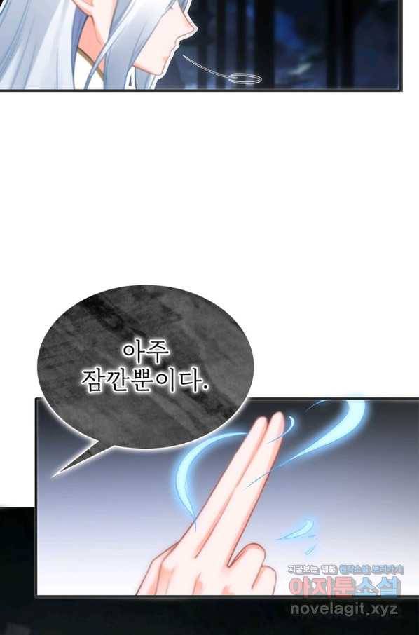 폐인무쌍:용병왕의 귀환 20화 64