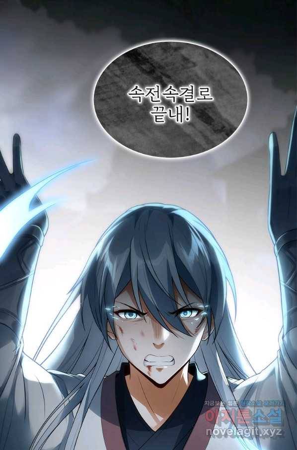 폐인무쌍:용병왕의 귀환 20화 65