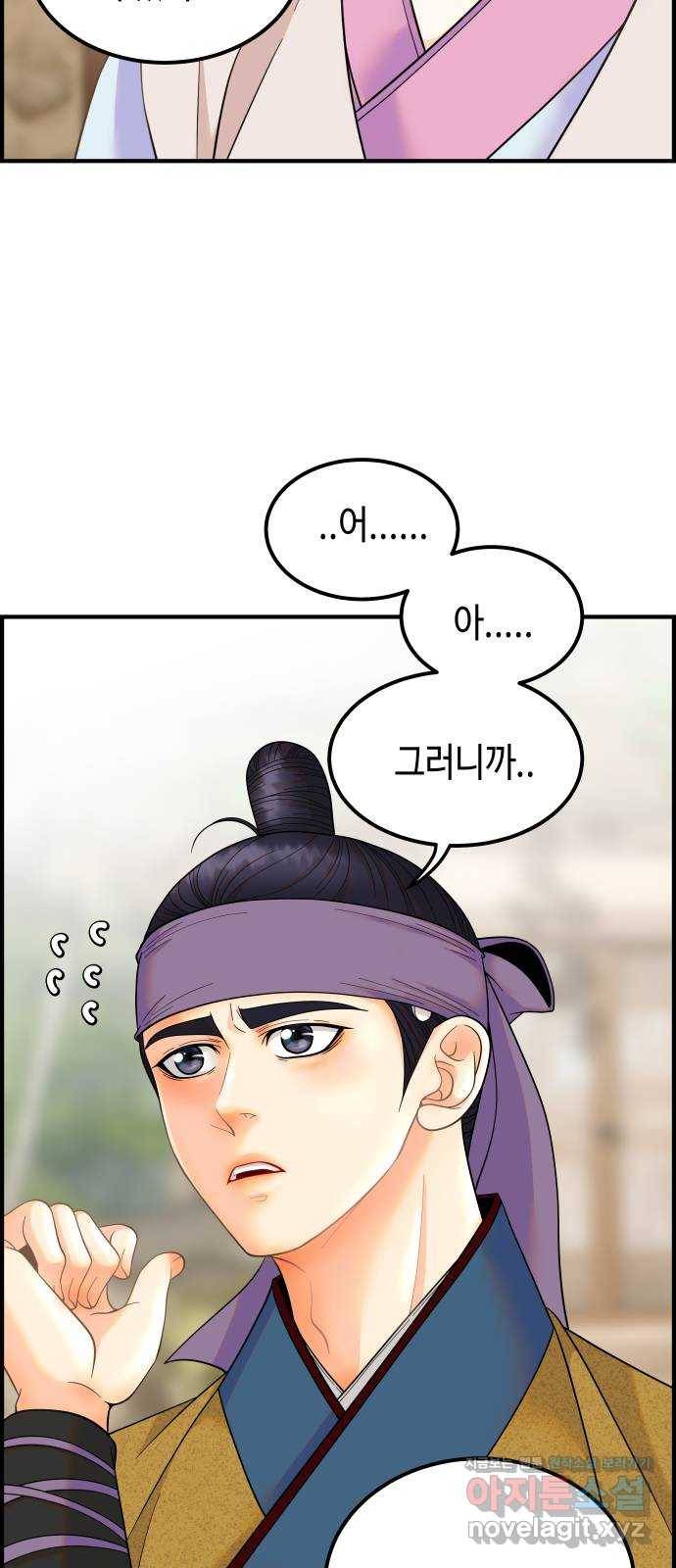 밀행 15화 8
