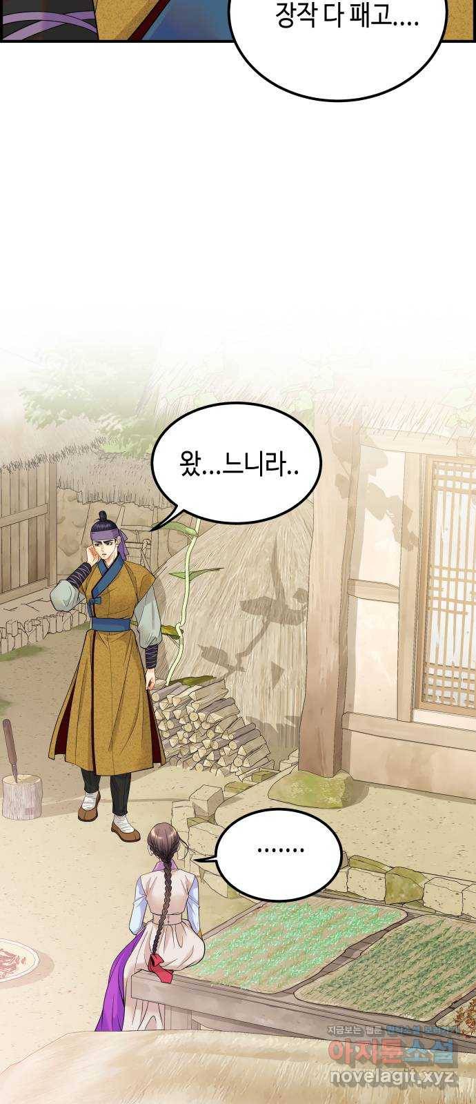 밀행 15화 9