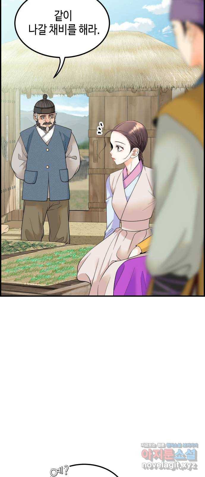 밀행 15화 11