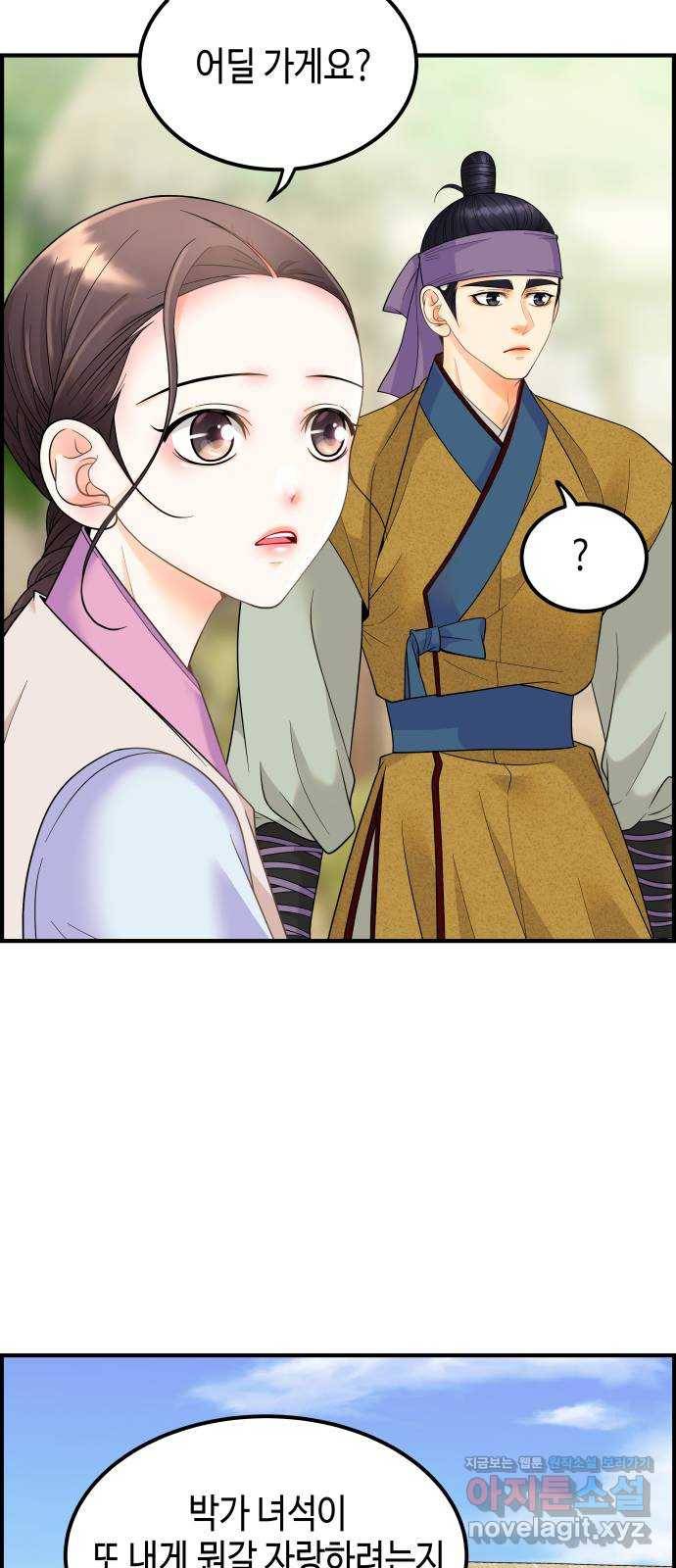 밀행 15화 12